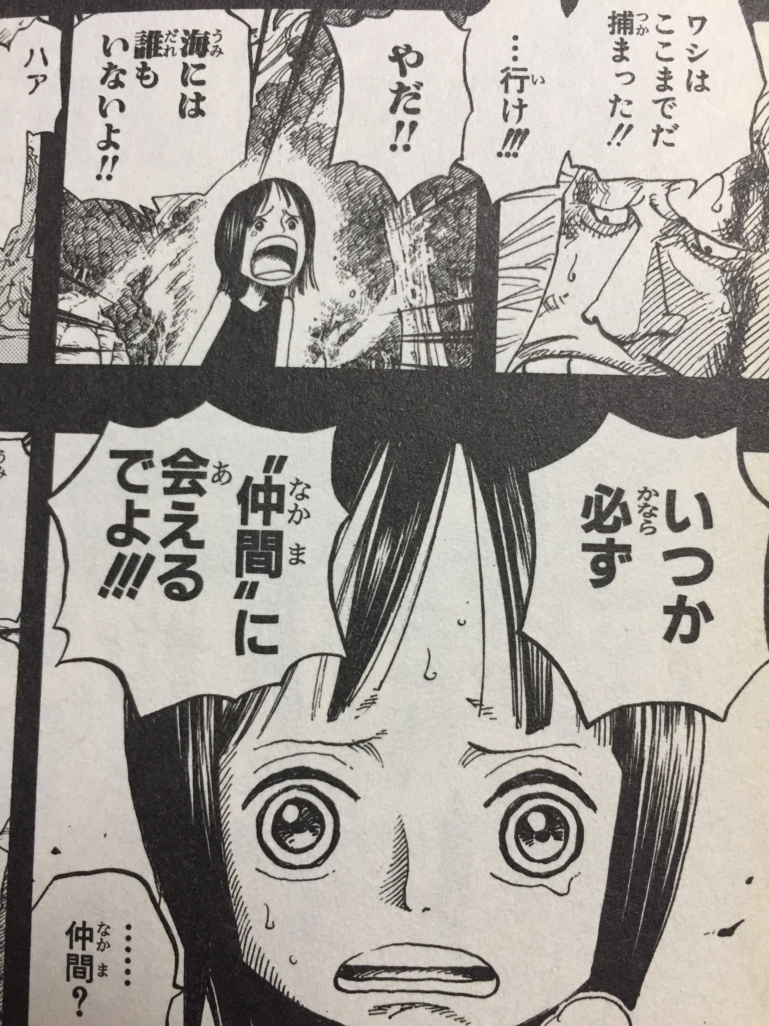 ワンピース名言 名シーン サウロ よく聞けロビン 今は一人だけどもよ いつか必ず 仲間 に会えるでよ いつか必ず お前を守ってくれる 仲間 が現れる この世に生まれて一人ぼっちなんて事は絶対にないんだで T Co Kin6aw7x9d Twitter