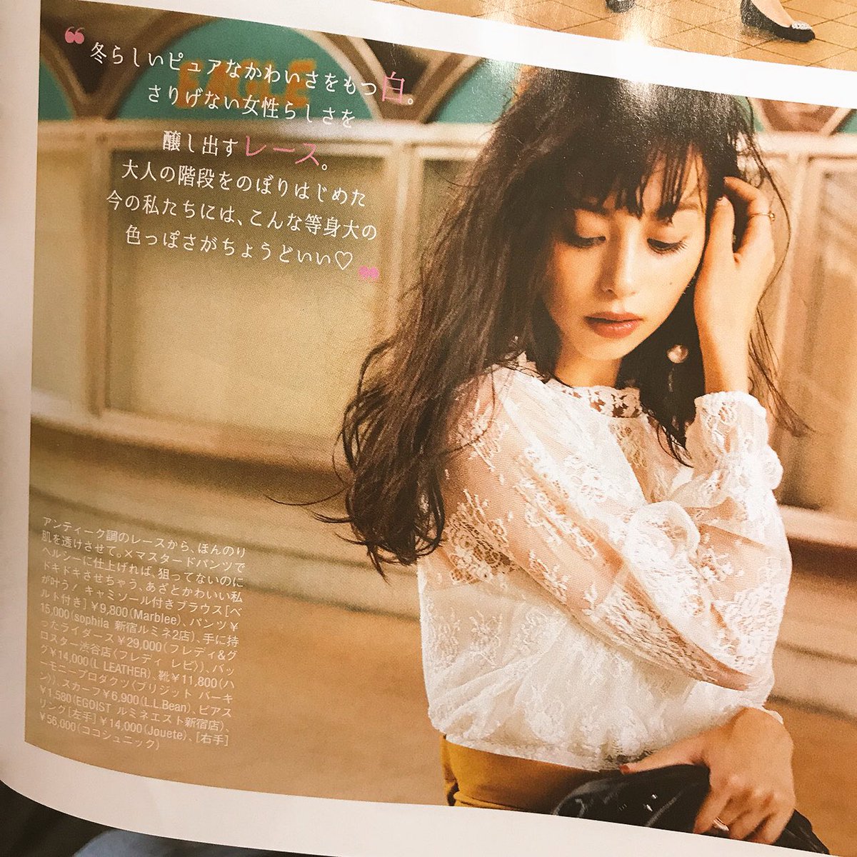 marblee2010's tweet photo. ♡中条あやみさん着用♡
【CanCam掲載】
繊細なフラワー柄レースブラウス。
ゆるっとした袖のシルエットが抜け感たっぷりでGOOD♪
ウエストマーク出来る細ベルト付き☆
.
☑︎フラワーレースブラウス
全3色 ¥9,800+消費税
https://t.co/fhVeRSB7Gi
#雑誌掲載
#レーストップス
#marblee
#マーブリー https://t.co/2rJNCr6a2M