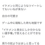 インスタ“萎え”するｗブサイクにしか分からないこと選手権が慟哭せざるを得ないw