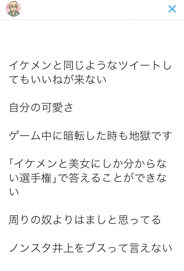 インスタ“萎え”するｗブサイクにしか分からないこと選手権が慟哭せざるを得ないｗｗ