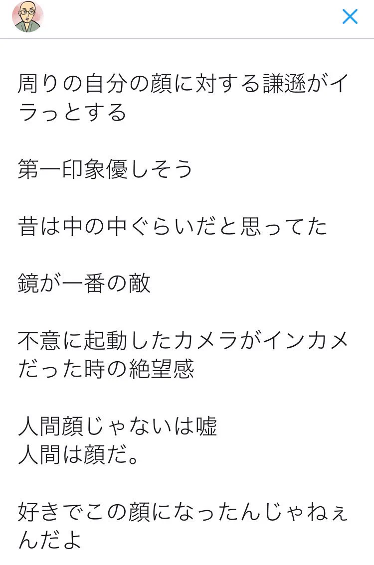 インスタ“萎え”するｗブサイクにしか分からないこと選手権が慟哭せざるを得ないｗｗ