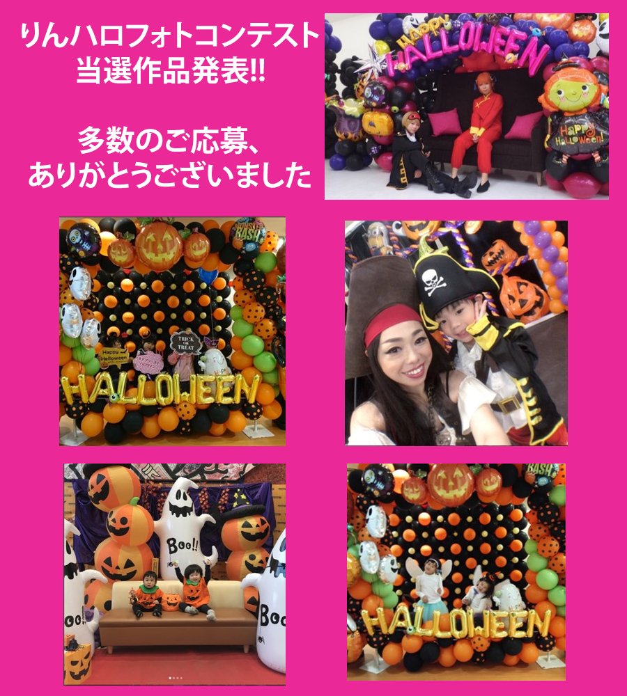 公式 ひろさきりんごハロウィン Ringohalloween Twitter