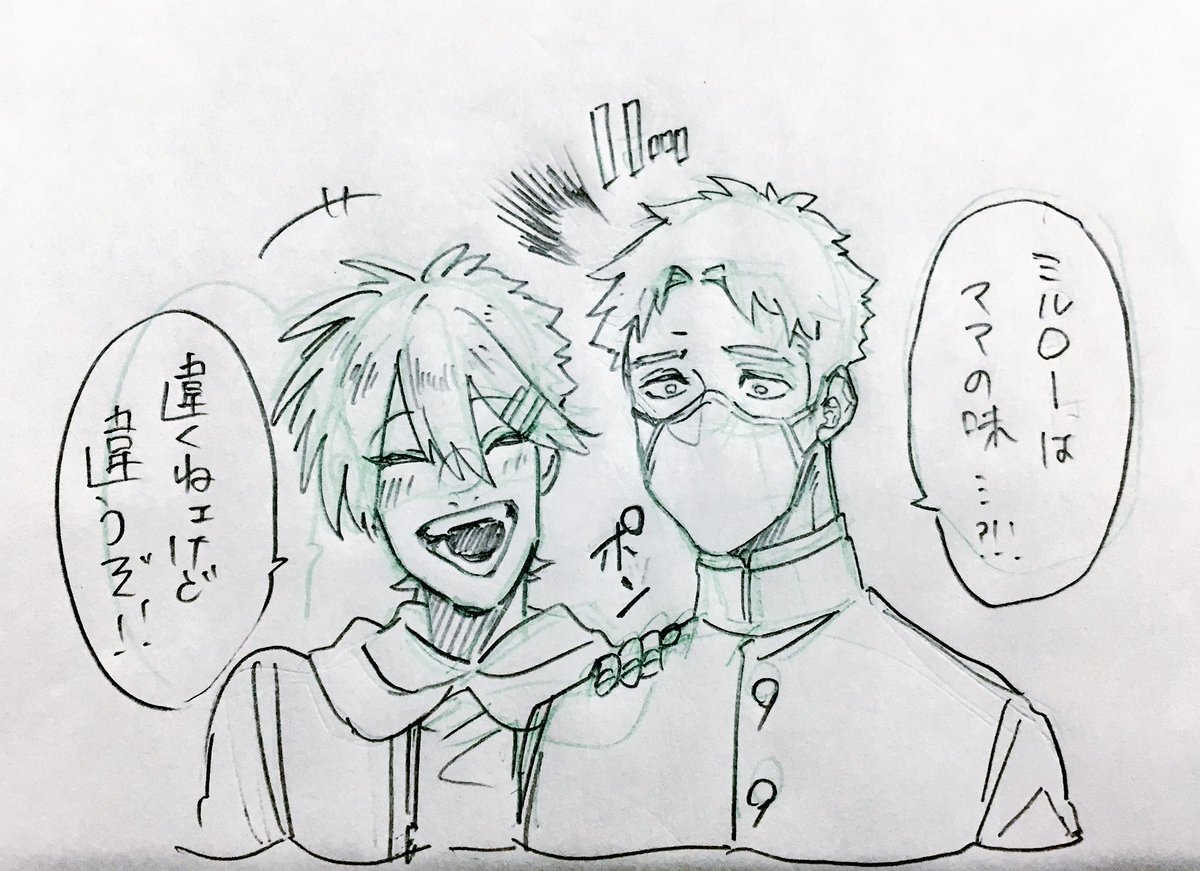 #カニバリズムの蟹馬くん
小ネタ落書き 