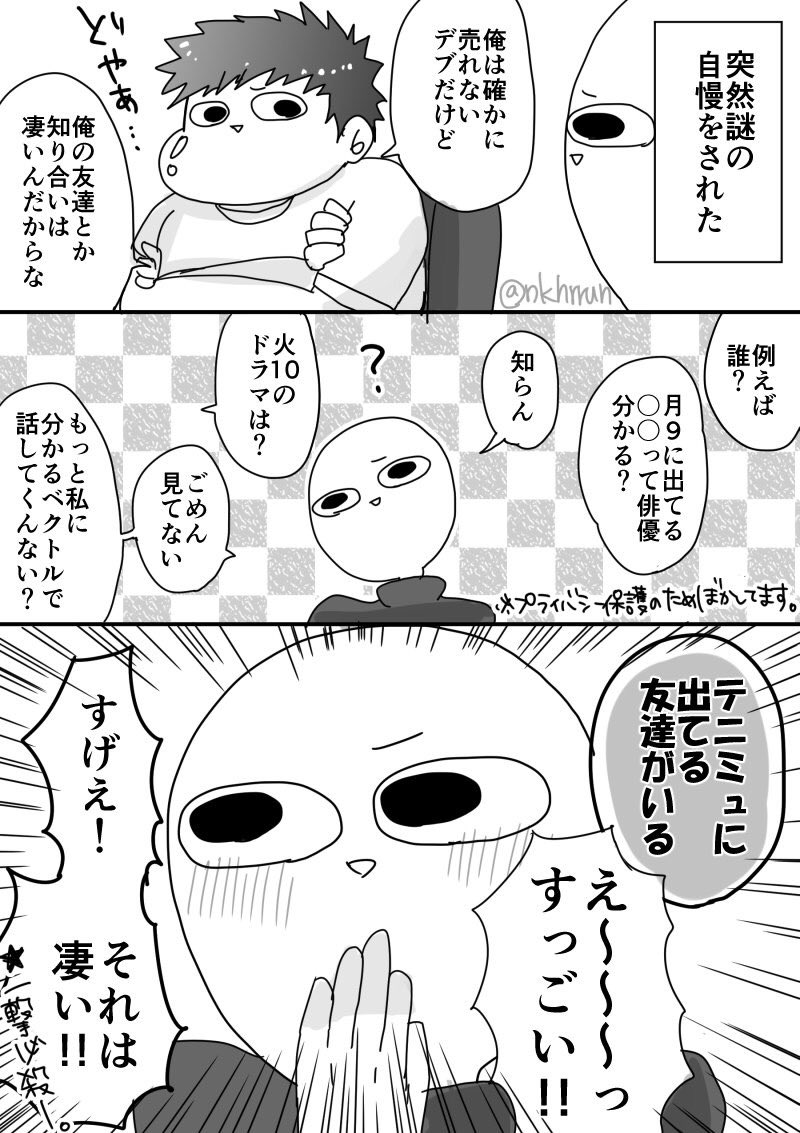 中原るん 漫画家 Ar Twitter Toshihiro5173 ちょうだいちょうだいそういうのちょうだいもっと 弟デブ漫画