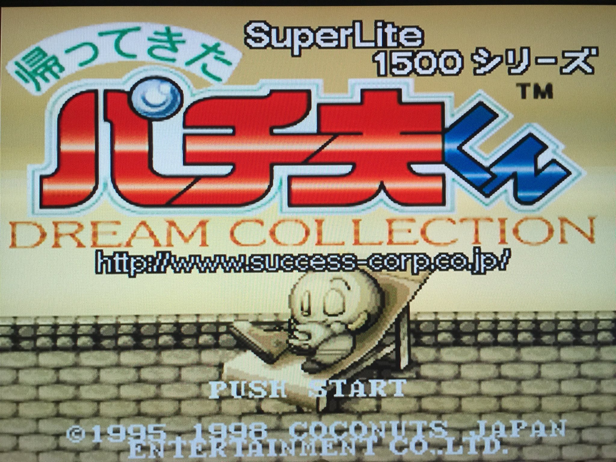 八雲 小夜 コヨミレジェンダリ Simple1500シリーズ 帰ってきたパチ夫くん Dream Collection パチ夫くん1 4を一つに収録した作品 だが収録しているのはあくまでストーリーだけであり パチンコ台はパチ夫くんspecial3の台を1 4で使い回しているだけ 八雲 小夜 コヨミレジェンダリ Simple1500シリーズ 帰ってきたパチ夫くん Dream Collection パチ夫くん1 4を一つに収録した作品 だが収録しているのはあくまでストーリーだけであり パチンコ台はパチ夫くんspecial3の台を1 4で使い回しているだけ
