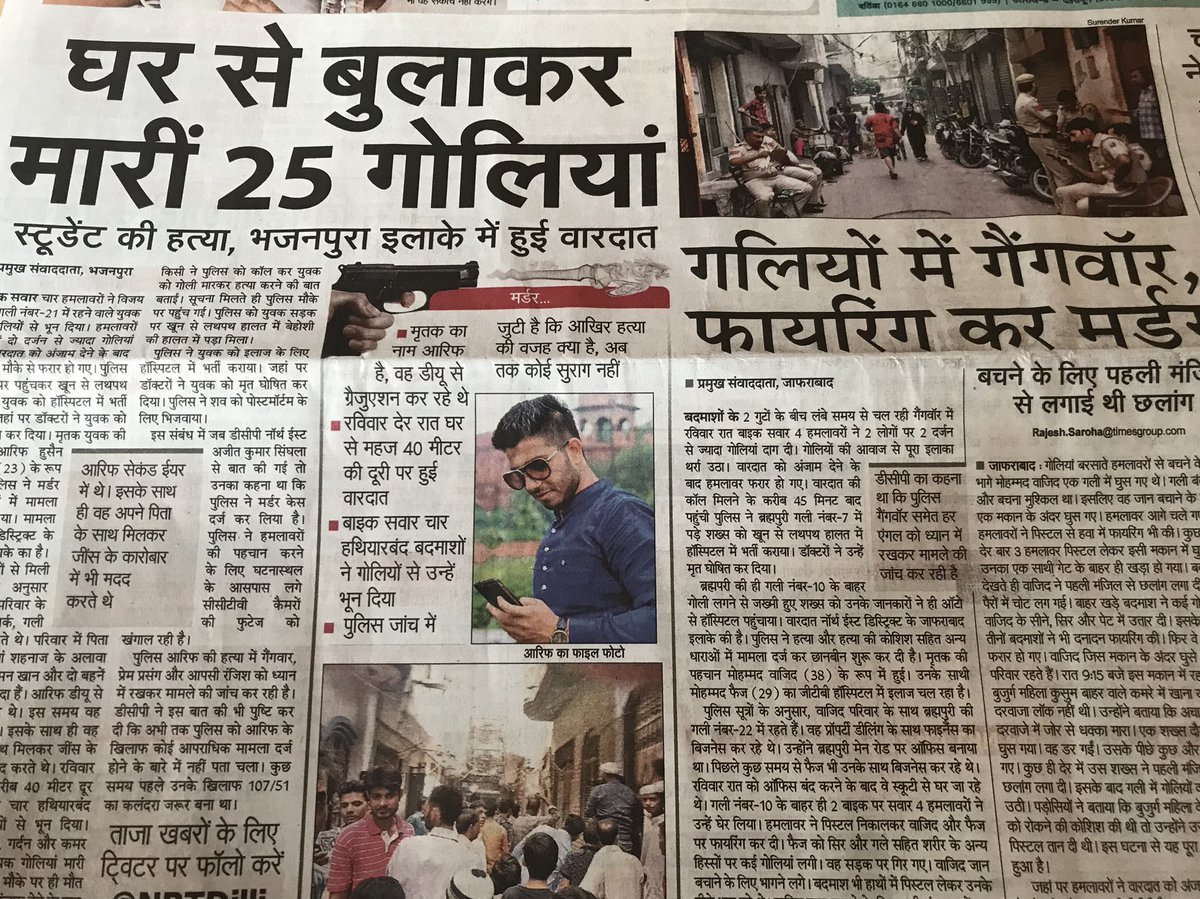 GDS033's tweet photo. Sir @rajnathsingh plz devote sme time to @DelhiPolice and make them responsible @HMOIndia @PMOIndia @narendramodi #CleanUpDelhi https://t.co/6Ms8k1sXDQ