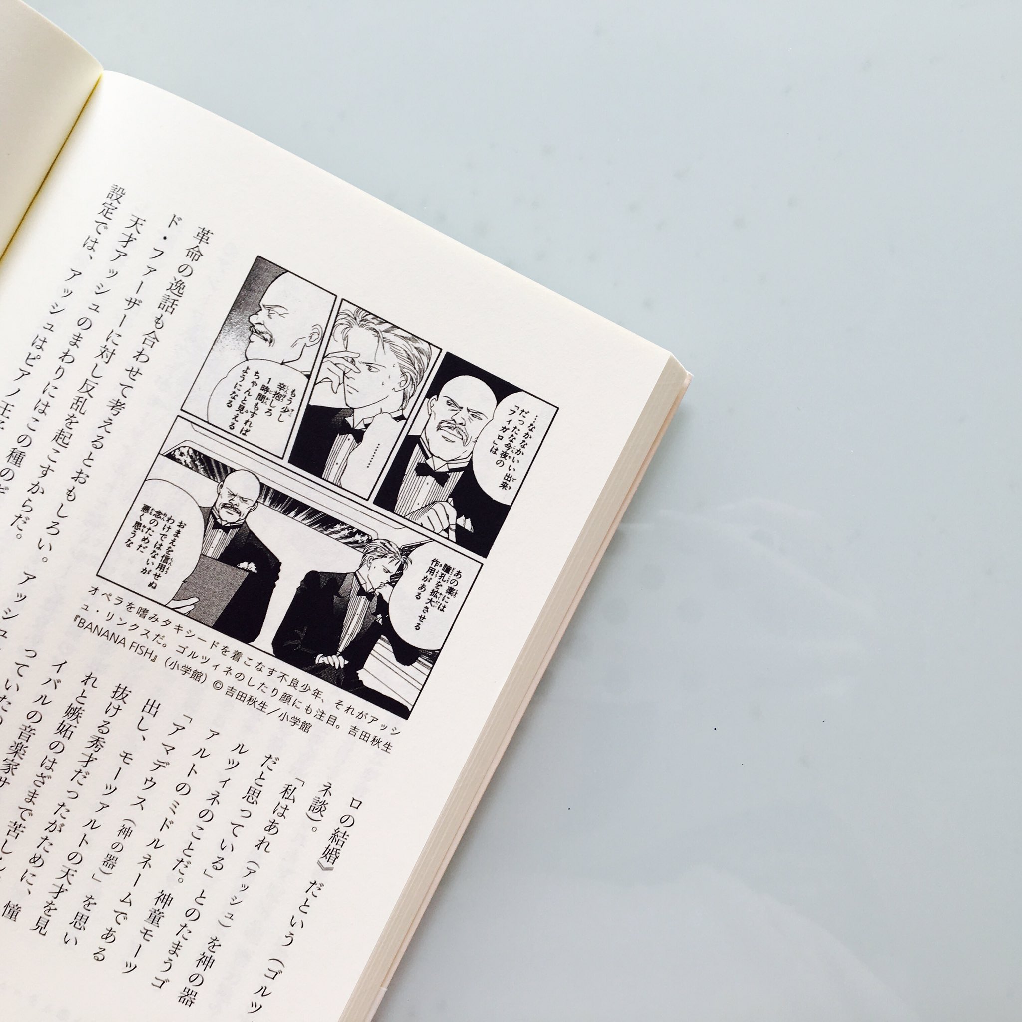 高野麻衣 Mai Takano Bananafish の発表から36時間が経過 恐慌状態がおさまり 未読の方が一斉に履修をはじめるのを満ち足りた表情で眺めている 80年代nyやストリートがピンことない方には拙著より アッシュ リンクスはモーツァルト フィガロの結婚 高野麻衣 Mai Takano Bananafish の発表から36時間が経過 恐慌状態がおさまり 未読の方が一斉に履修をはじめるのを満ち足りた表情で眺めている 80年代nyやストリートがピンことない方には拙著より アッシュ リンクスはモーツァルト フィガロの結婚