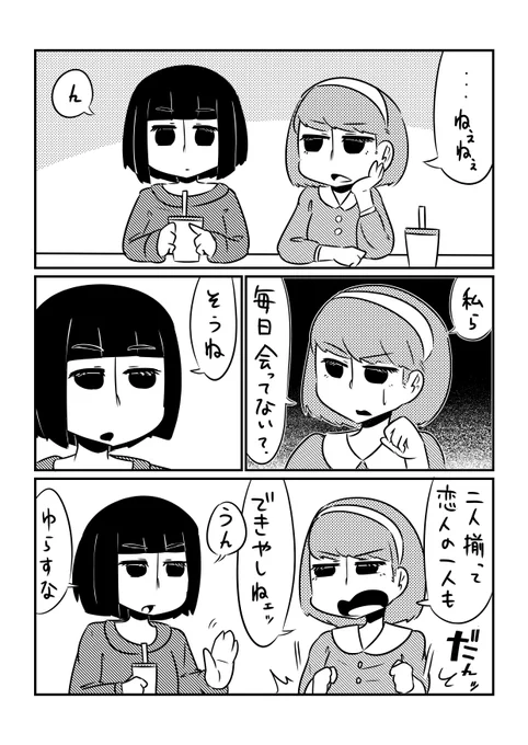 ともだち一 