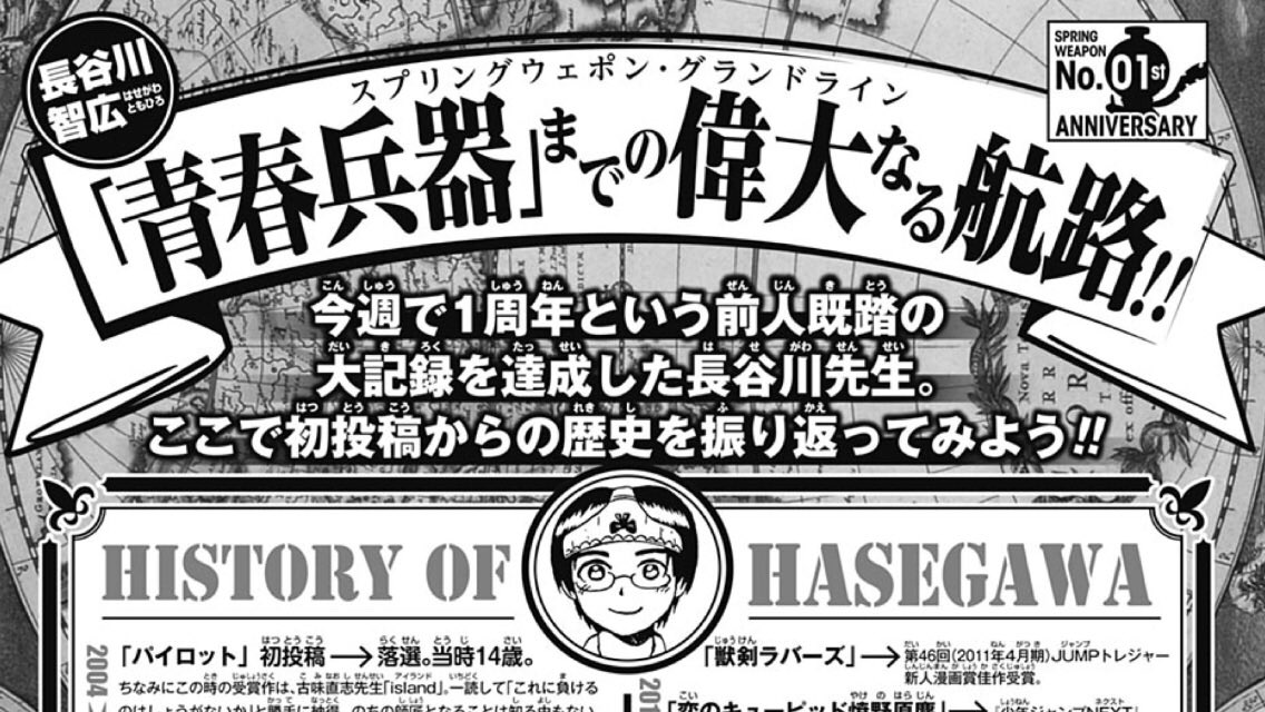 週刊少年ジャンプ感想劇場17年47号 卓球と格闘技って もしかして同じなのか 新連載 フルドライブ のヒロイン可愛かったよね号 8ページ目 Togetter