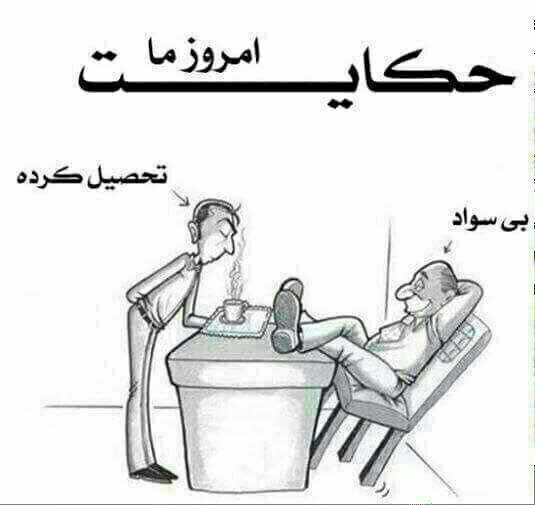 alf_lam02's tweet photo. #دانشگاه_نفت #آزمون_دیوان_عدالت  است
#حق_باطل_نشود https://t.co/xNNchi11oD