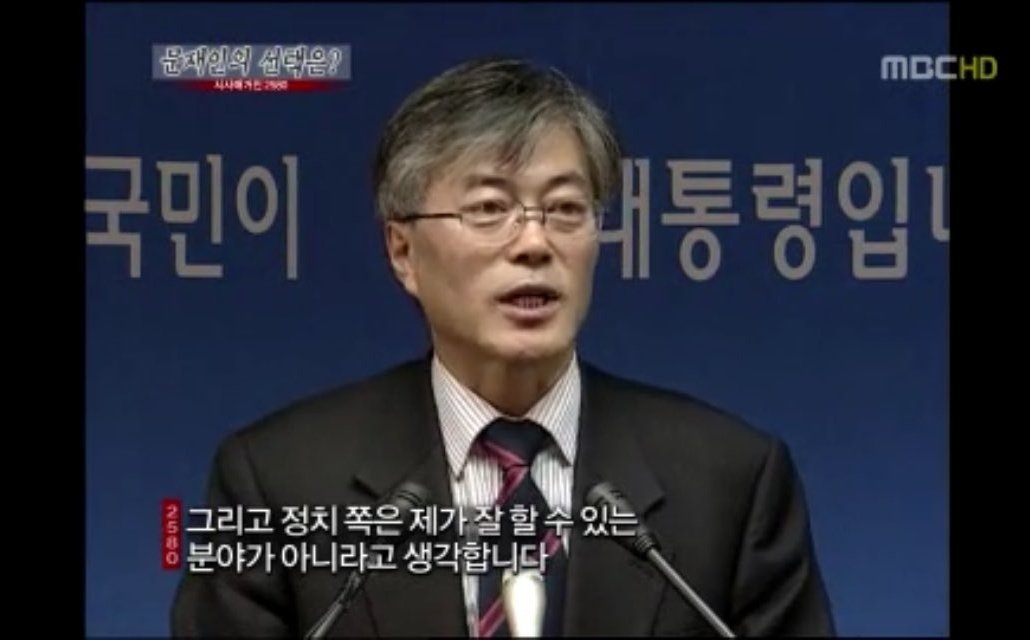 구라대마왕이었던 문재인 | 인스티즈