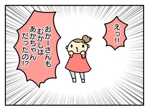 書けたー( ´ ▽ ` )   : ３歳にしてみたら驚愕の事実 抱っこだ立つんだ揺れるんだ 