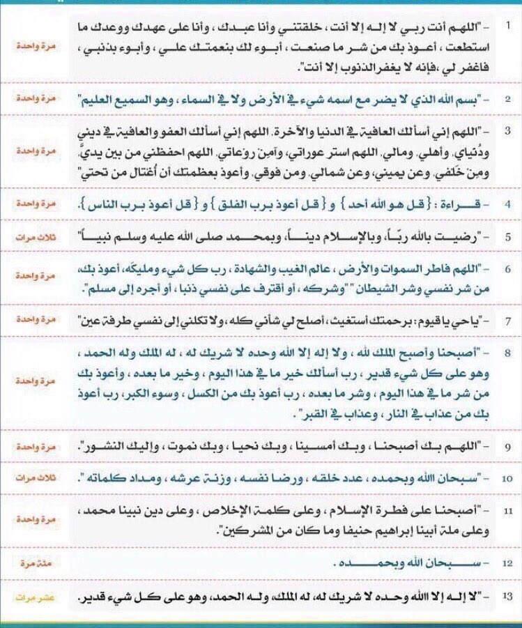 أذكاركم ❤️.