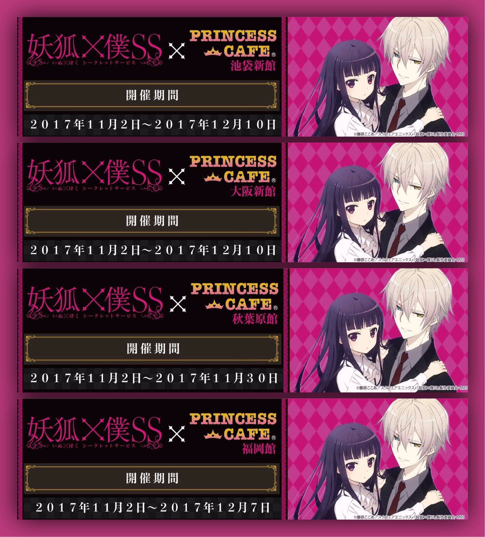 プリンセスカフェ&ショップ総合 على X: 
