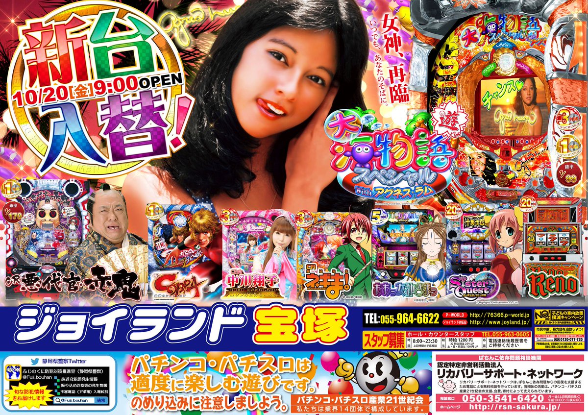 joyl_takara's tweet photo. こんにちわヽ(´▽｀)/
昨日の台風が嘘みたいな天気ですね！
昨日は半袖で出歩けた位暑かったです笑
当店は本日も「平常営業中！」です！
お客様のご来店、心よりお待ち申し上げます！ヽ(*´∀｀)ノ https://t.co/r19H7HzHfw