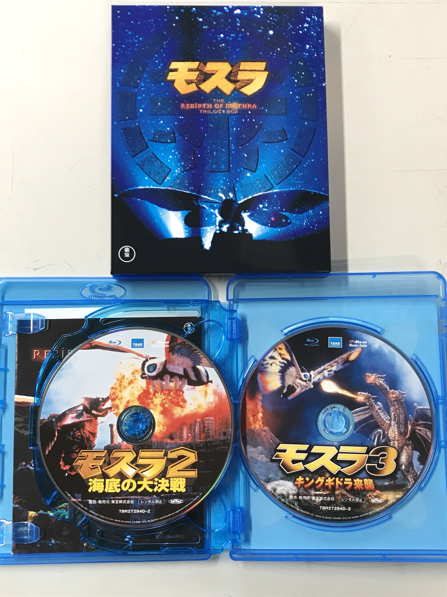 モスラ3部作 Blu-ray(3枚組)(品) | www.ddechuquisaca.gob.bo