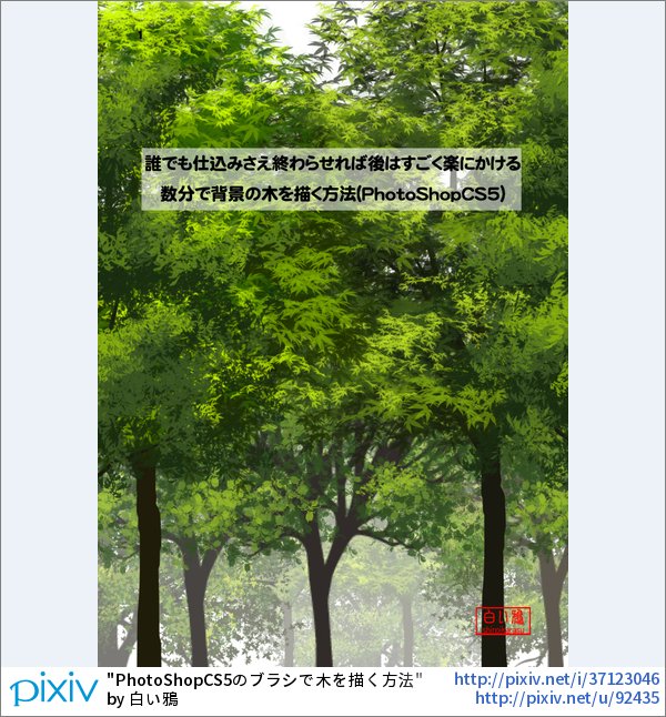 Twitter 上的 Pixivision 細かい木々や枝 たくさんの葉っぱなど 木や森の描き方を丁寧に説明したイラストを特集したっぴ 講座 木 森の描き方10選 風景画に使える植物や樹のイラスト T Co 65in9djgyu T Co Wdhgt6iwrg Twitter