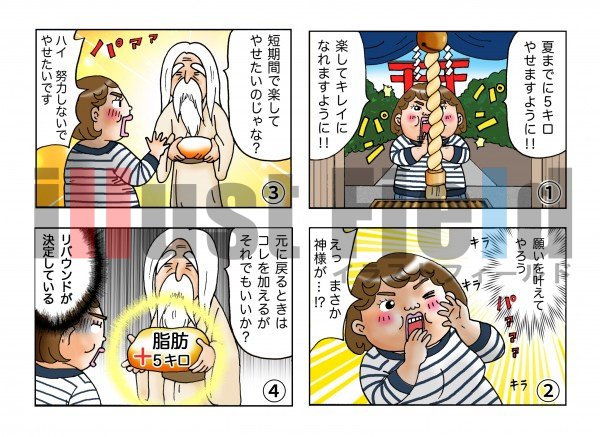マンガマーケティングのシンフィールド در توییتر 神様仏様どうかお慈悲を 今日の4コマ イラストフィールド 創作 4コマ 顔が太ってきた 神様 祈り マンガマーケティングのシンフィールド در توییتر 神様仏様どうかお慈悲を 今日の4コマ イラストフィールド 創作 4コマ 顔が太ってきた 神様 祈り