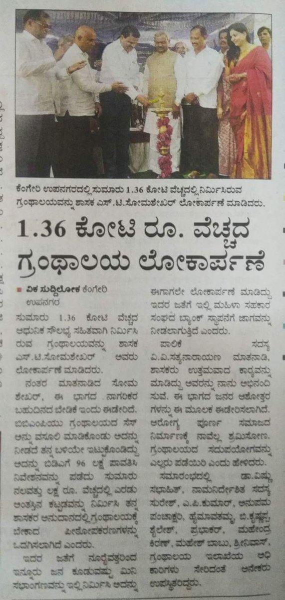 ST Somashekar Gowda tweet media