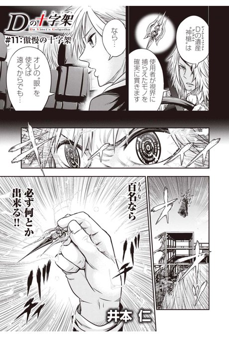 Lineマンガ Linemanga 17年10月 Page 2 Twilog