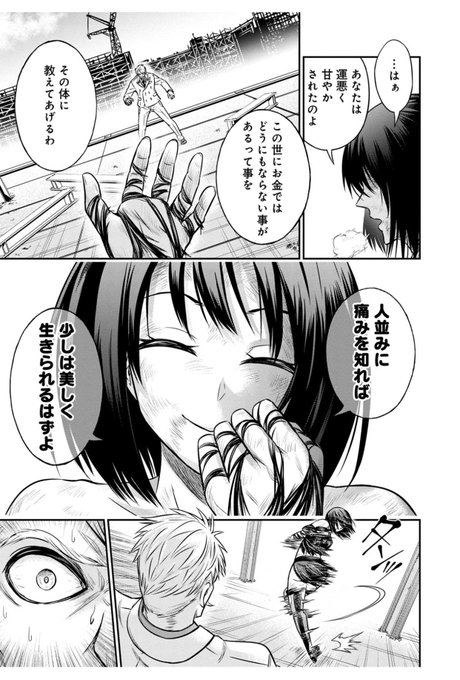 Lineマンガ Linemanga 17年10月 Page 2 Twilog