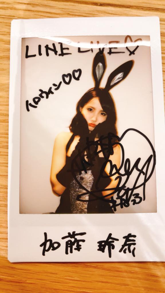 RT @LINELIVE_JP: 💗プレゼント💗 加藤玲奈ちゃんサイン入りチェキを1