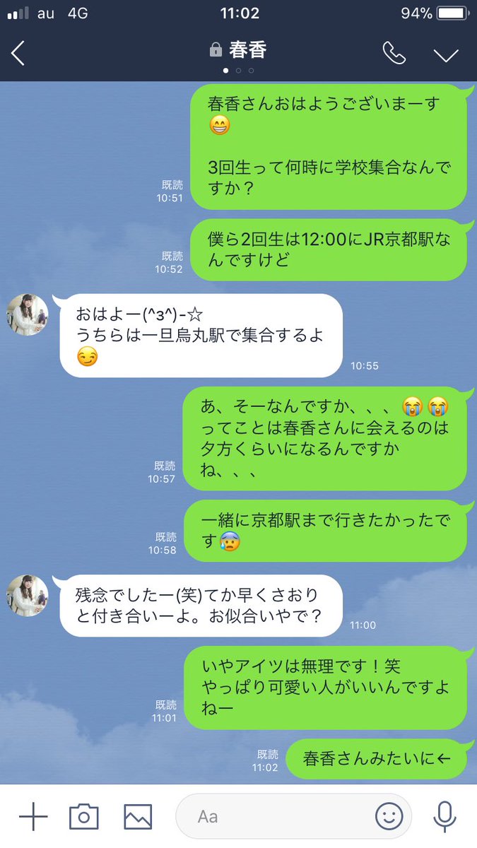 ホテル橋本大祐 本日の脈なしline 同じサークルで憧れの先輩に片思い 自分なりに精一杯アピールをするもサークル内のブスを紹介される悲劇のline 本日の脈なしline 脈なし Line 大学生ラブストーリー 一緒におる状態でみんなの前に現れたかった