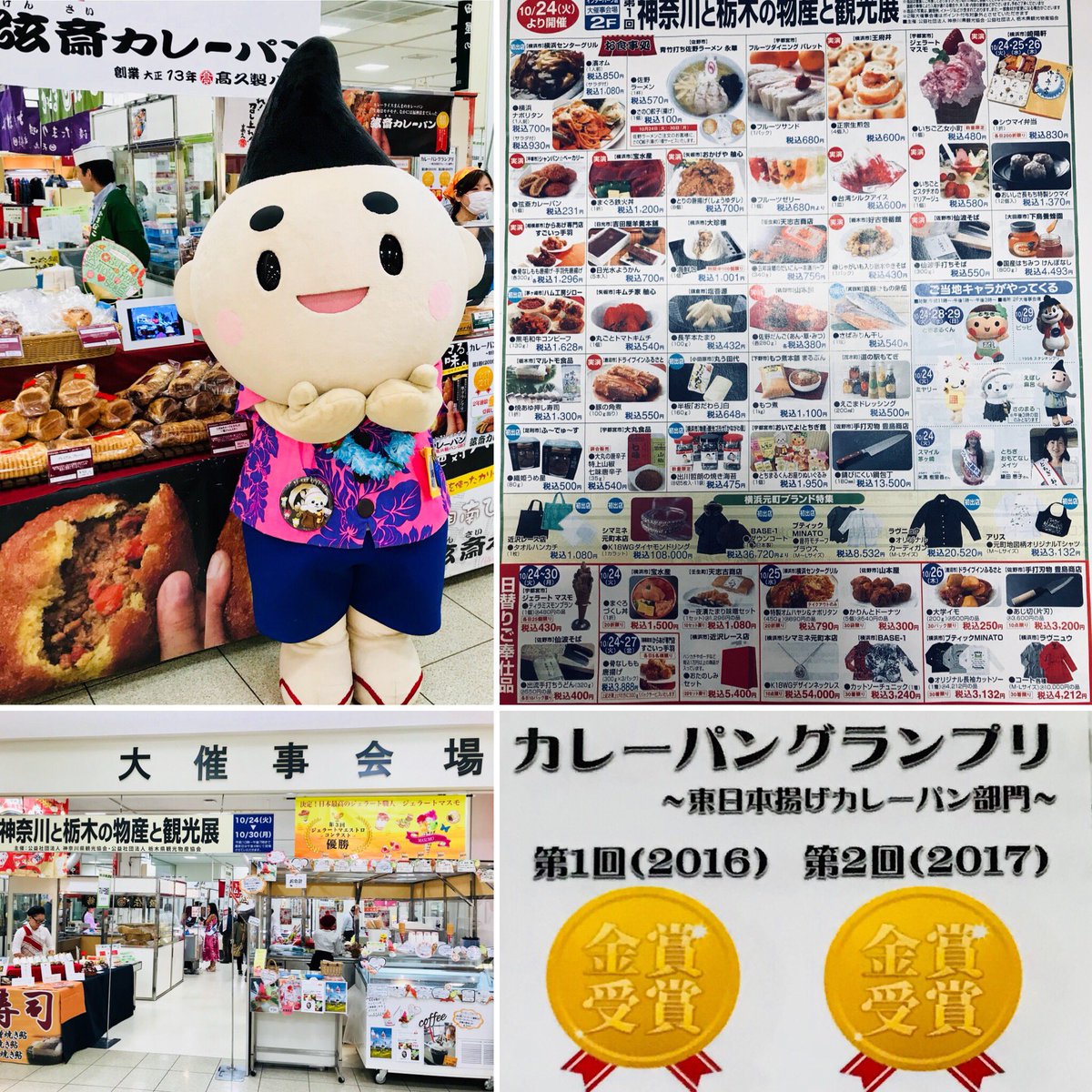 福田屋インターパーク