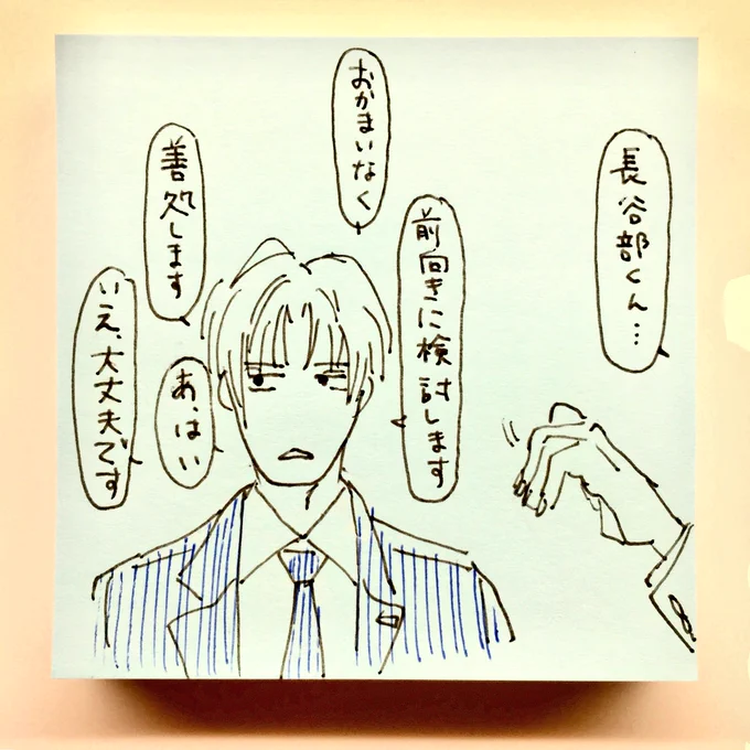 ♪若さ 若さってなんだ
   ♪ふりむかないことさ 