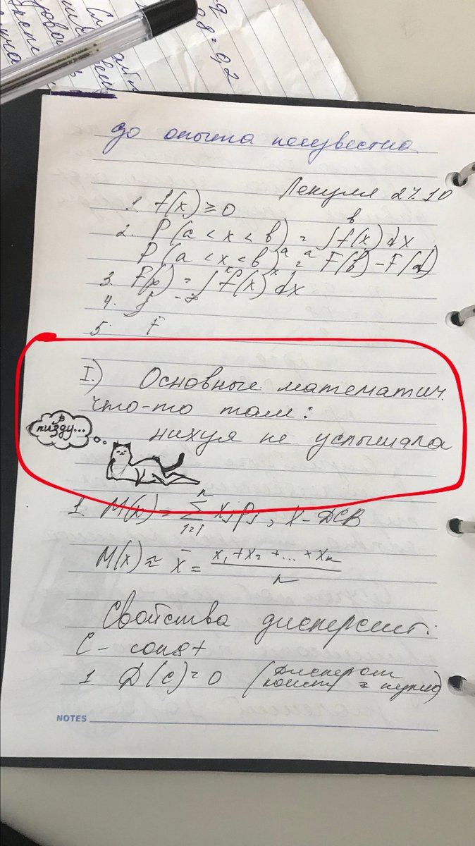 bony_kate's tweet photo. Как проходят мои лекции (и так всегда) https://t.co/ho0gNZMEIF