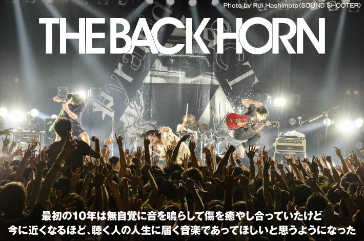 skream_japan's tweet photo. 【フォロー＆RTで応募】THE BACK HORNのサイン色紙プレゼント。一曲入魂の活動が豊かな彩りに結実した、2枚目のベスト･アルバムに迫るインタビュー＆動画メッセージ公開中 https://t.co/Ti2xlLoaa4 https://t.co/HVvBT5OQ8d