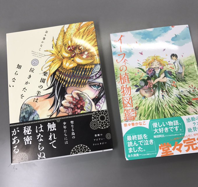ミステリーボニータ編集部 Mysterybonita6 17年10月 Twilog