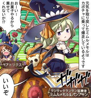 グランブルーファンタジー グランブルーファンタジー 4コマ更新 ぐらぶるっ 第906話 駆けるミムルメモル編 を公開いたしました 4コマ見るにはこちら スマホでアクセス T Co X5g6w58mnd グラブル グランブルーファンタジー グランブルーファンタジー 4コマ更新 ぐらぶるっ 第906話 駆けるミムルメモル編 を公開いたしました 4コマ見るにはこちら スマホでアクセス T Co X5g6w58mnd グラブル