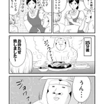 おひつとしゃもじ問題は先入観が原因？カップルが肉料理を頼むと男の前に置かれるｗ