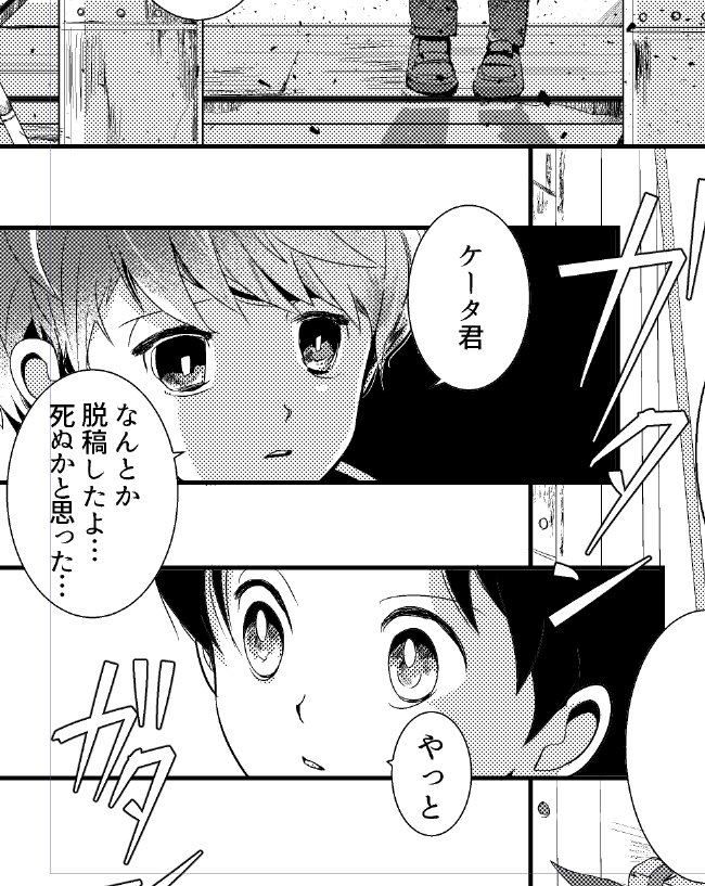 大阪ぱれ3の新刊、脱稿しましたぁぁぁぁぁぁぁ!!
コロッケカレー買いに行って来てもいいですかぁぁぁぁぁ!?? 