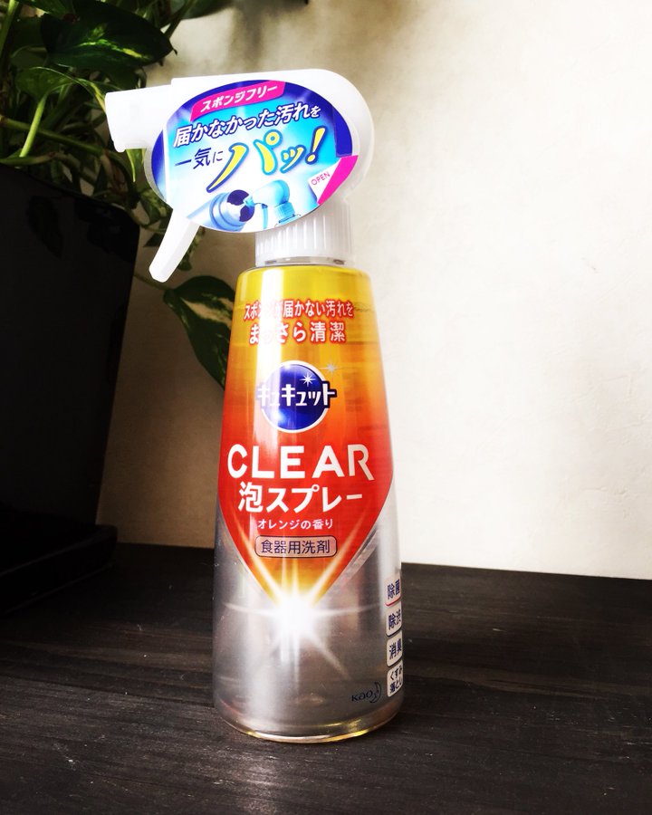 キュキュットclear泡スプレーで家事時短 意外な使い方も Mamablo