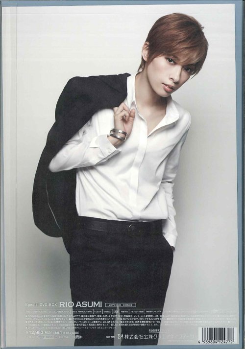 明日海りお/Special DVD-BOX RIO ASUMI〈初回生産限定〉 明日海りお