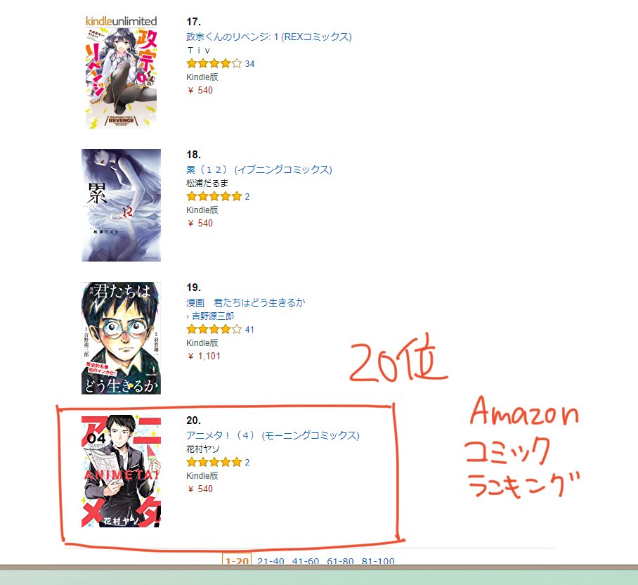 全国の書店さん・・・
「アニメタ!」を今、書店に置けば売れると思うのです・・・
置いてみませんか・・・

あと編集部と営業さん・・・もっといっぱい刷ってみませんか・・・
売れると思うのです・・・・ 