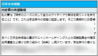 楽天 みん就 Na Twitteru 日本生命保険 から内定をもらった先輩が実際に書いた志望動機を紹介 この続きはこちら T Co 24uwhihvkw 就活 志望動機 みん就 19卒 18卒 保険業界 生命保険 T Co Lhwvhs6f5g Twitter