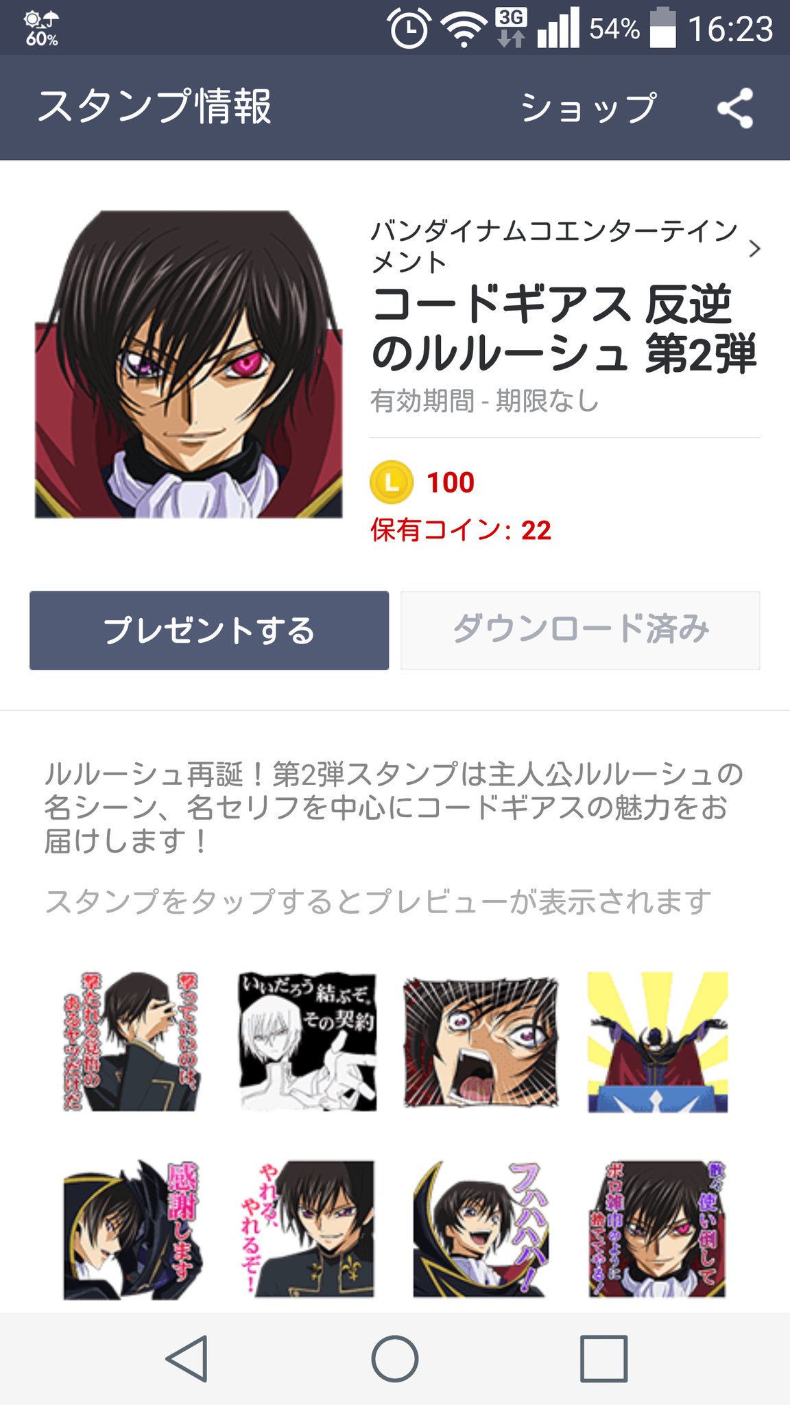 コードギアスプロジェクト Twitter પર 第1部興道公開中 コードギアス 反逆のルルーシュ のlineスタンプ第2弾が本日より販売開始です ご購入はコチラ T Co Cfxlzb4sz9 是非お友達との会話に 適してないものもありますが Sun コウジロウ Geassp