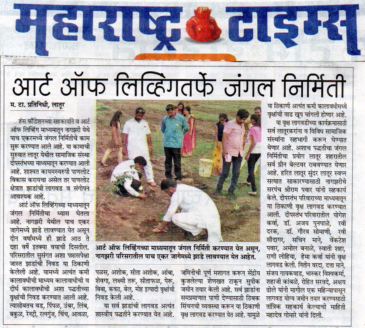 pranavanandaji's tweet photo. 12k trees planted for water conservation as part of Manjara river rejuvenation in Latur.5 acre land soon2be converted into forest. @SriSri https://t.co/p1wIKXuIkW