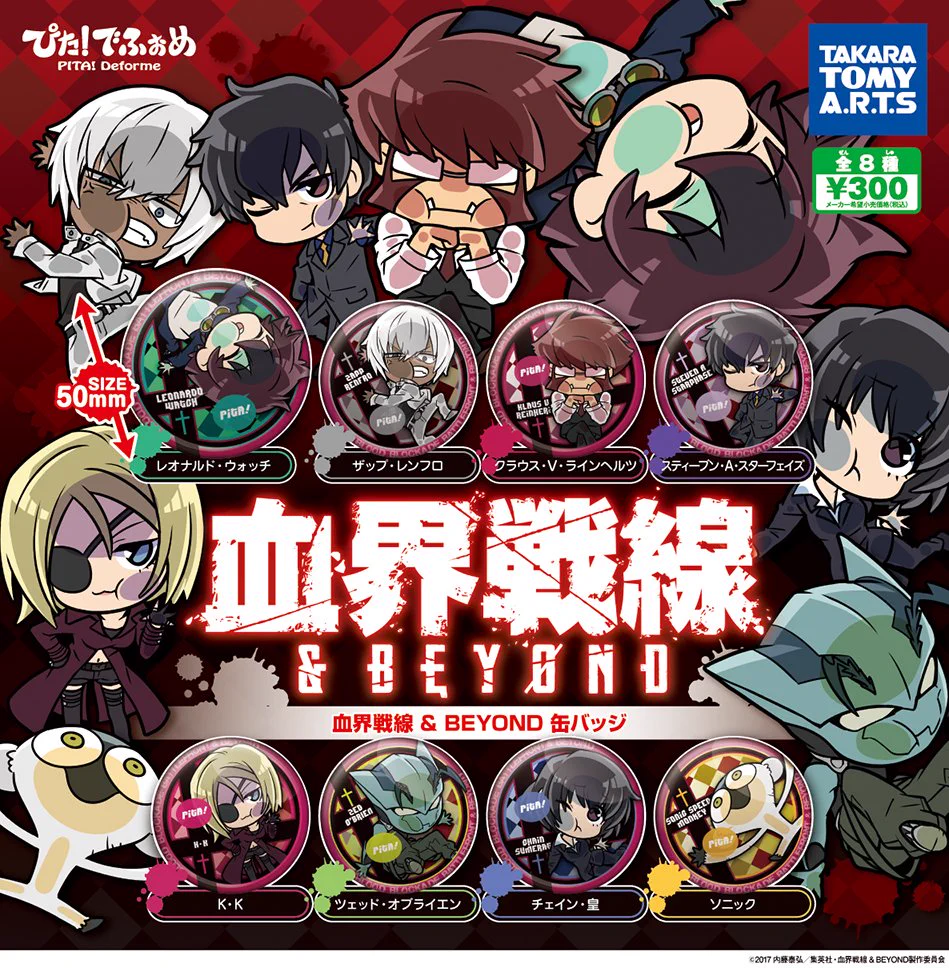 タカラトミーアーツ公式 on X: 