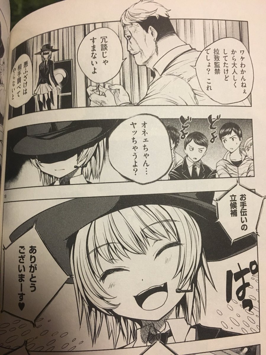 さいとう Auf Twitter 最近の漫画あるある 普段の日常から異世界バトルロワイヤル みたいなのに参加させられて現実世界での自分の戸籍とか存在を消されてやばい ってなってるところに体格の良い男がバトルロワイヤルの主催者に文句を言って遊び半分で即消される 漫画