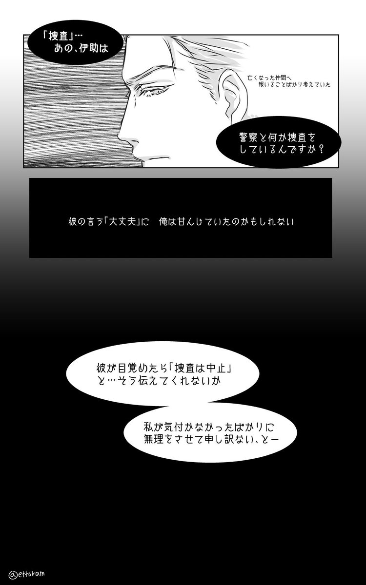 marotteto's tweet photo. @Calling_TL【訂正版】こちら(https://t.co/nISuSA2ETk)のハワード視点です。伊助さん(@dan_pix )同居人の誠さん(@cco11221 )お借りしました!先の展開は事前相談の上だんさんにお任せしています
#Calling_クロケット一家餓死事件
#Calling_illust
#Calling_NH https://t.co/yCKLWPI0ro