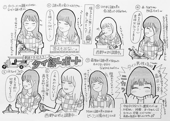 乃木坂46 を含むマンガ一覧 5ページ ツイコミ 仮