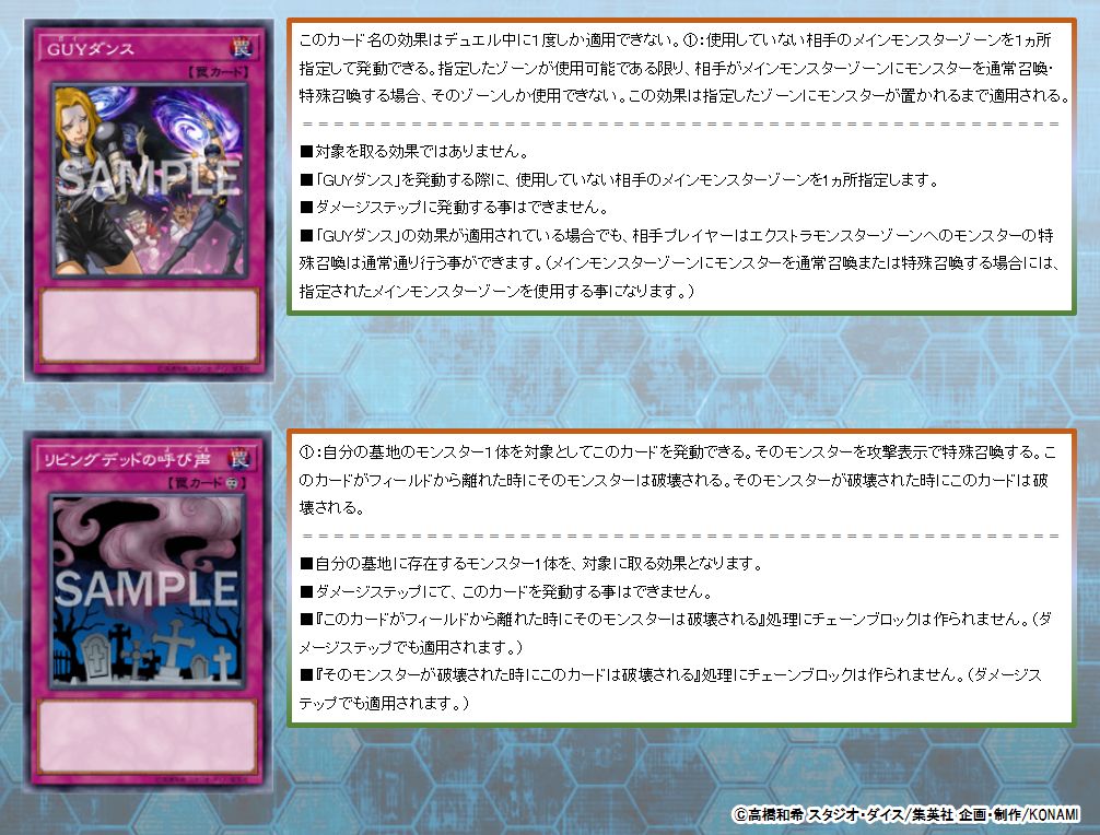 公式 遊戯王ocg Pa Twitter みんなにクイズ 相手が Guyダンス を発動した際に指定したモンスターゾーンに チェーンして発動した リビングデッドの呼び声 の効果によってモンスターを特殊召喚した場合 その効果はどうなりますか 処理の方法はこちら