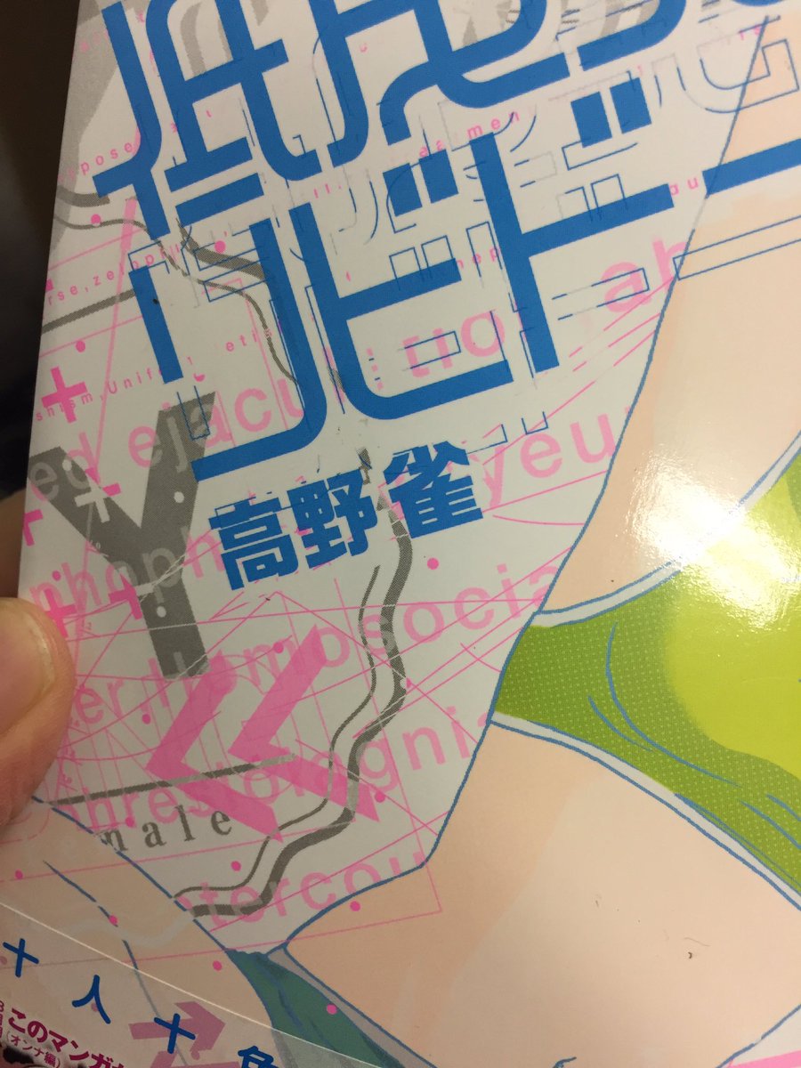 Ako シュナウザー お昼休みにオトナ買い あー高野雀さんの漫画 絵も話も大好きです ちなみに あたらしいひふ は新刊です 高野雀 あたらしいひふ 低反発リビドー 13月のゆうれい Ako シュナウザー お昼休みにオトナ買い あー高野雀さんの漫画 絵も話も大好きです ちなみに あたらしいひふ は新刊です 高野雀 あたらしいひふ 低反発リビドー 13月のゆうれい