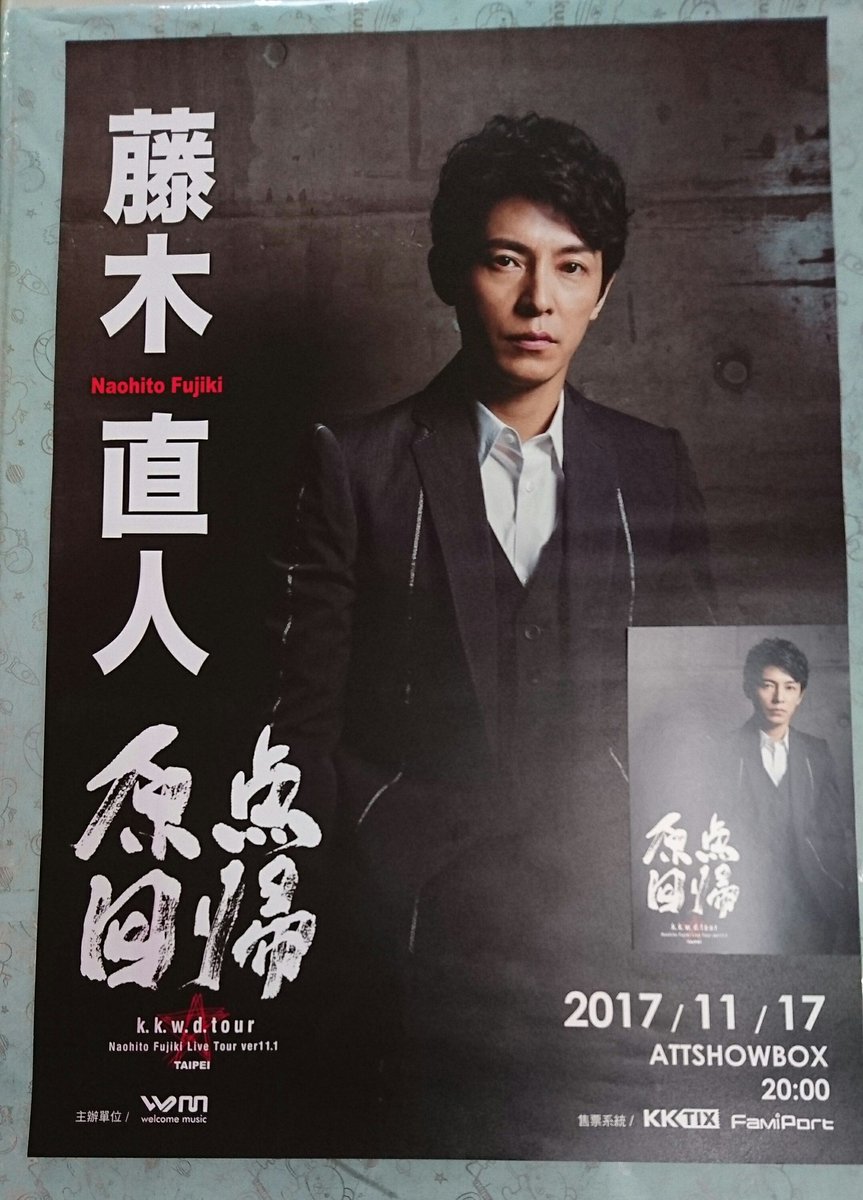 元カレ藤木さん