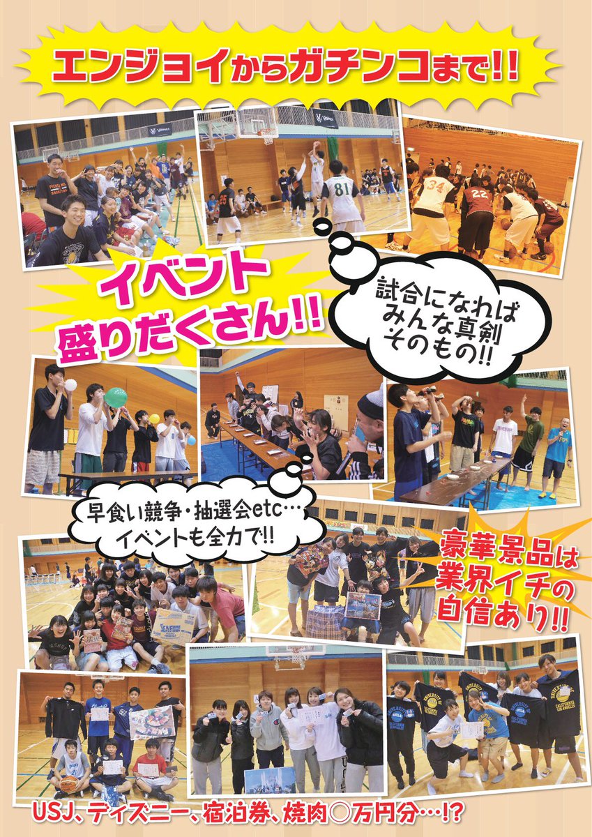 clubcumpus's tweet photo. 大変お待たせ致しました！！
2018年度UNIV.バスケ大会🏀

2月・3月・6月・7月
宿泊大会正式決定！！👏

優勝景品・イベント景品
豪華賞品放出予定！！🏆

焼肉6〜7万
ディズニーチケット人数分etc..

お問い合わせ DMなど
お待ちしております！！ https://t.co/od0gbls2NW