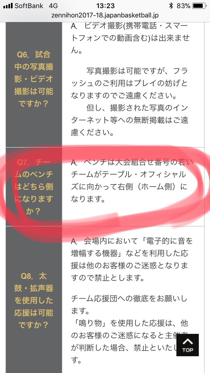 93marie137 番号は若いけど ユニフォームは泡色着るとなると どっちがホーム側なんだ 応援行くんだけど どこのチケとったらいいかわからん 93回天皇杯 天皇杯バスケ 山形ワイヴァンズ Vs栃木